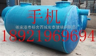 苏州常熟玻缠绕式璃钢化粪池及张家港宏泰玻璃钢制品厂在广西的应用